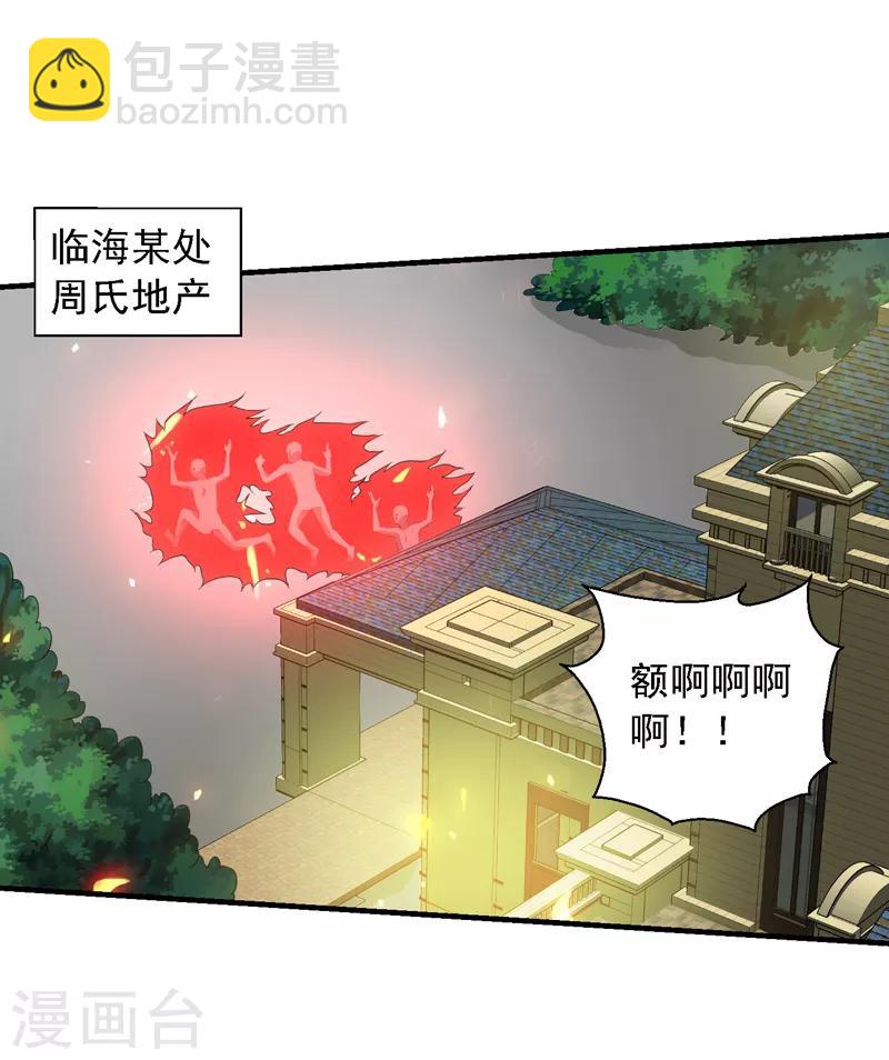 第59话 我便是天！-第60话
