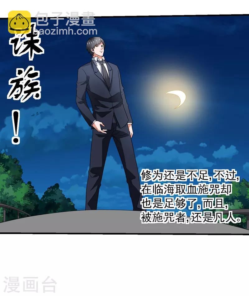 第59话 我便是天！-第60话