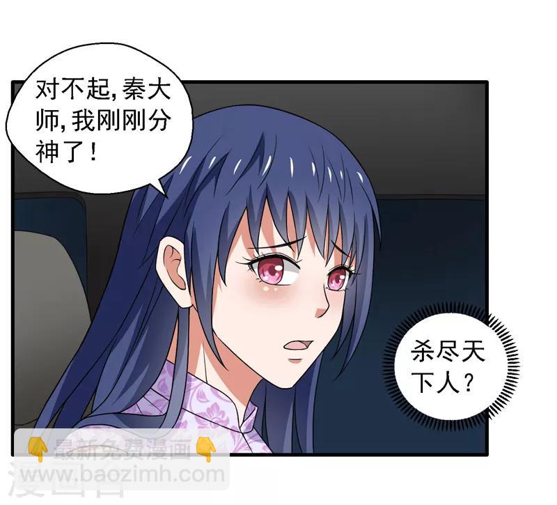 第59话 我便是天！-第60话
