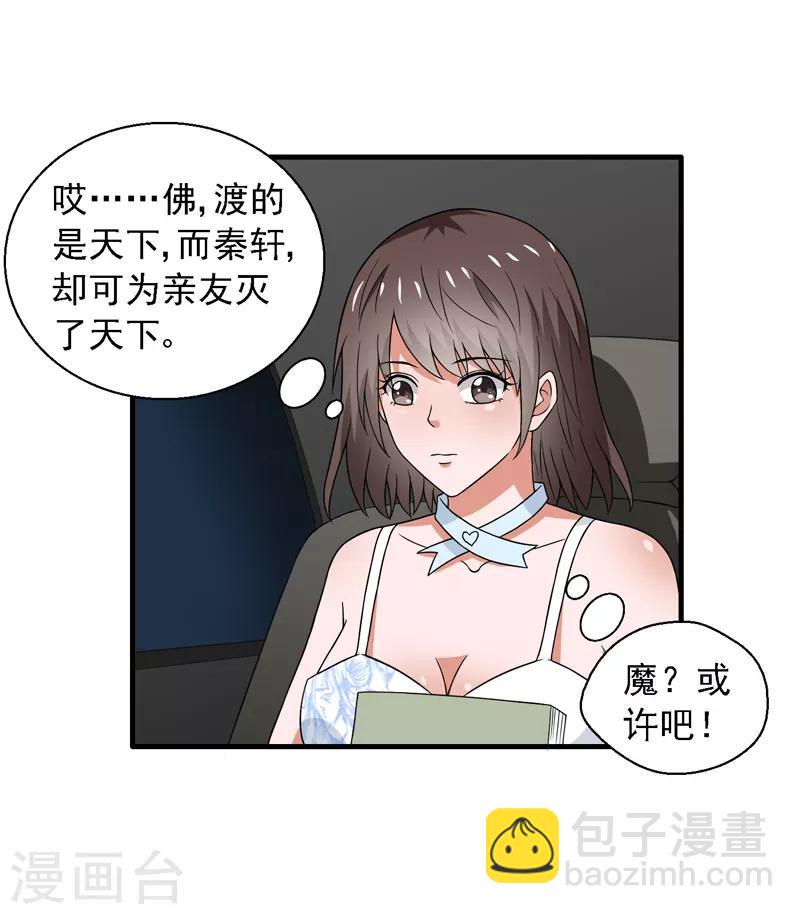 第59话 我便是天！-第60话