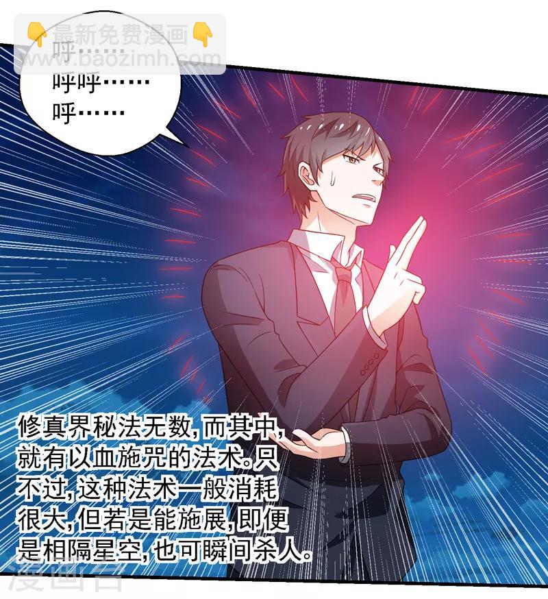 第59话 我便是天！-第60话