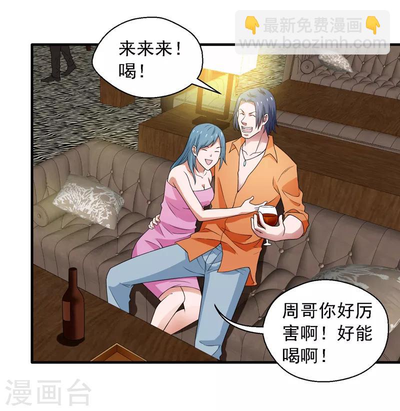 第59话 我便是天！-第60话