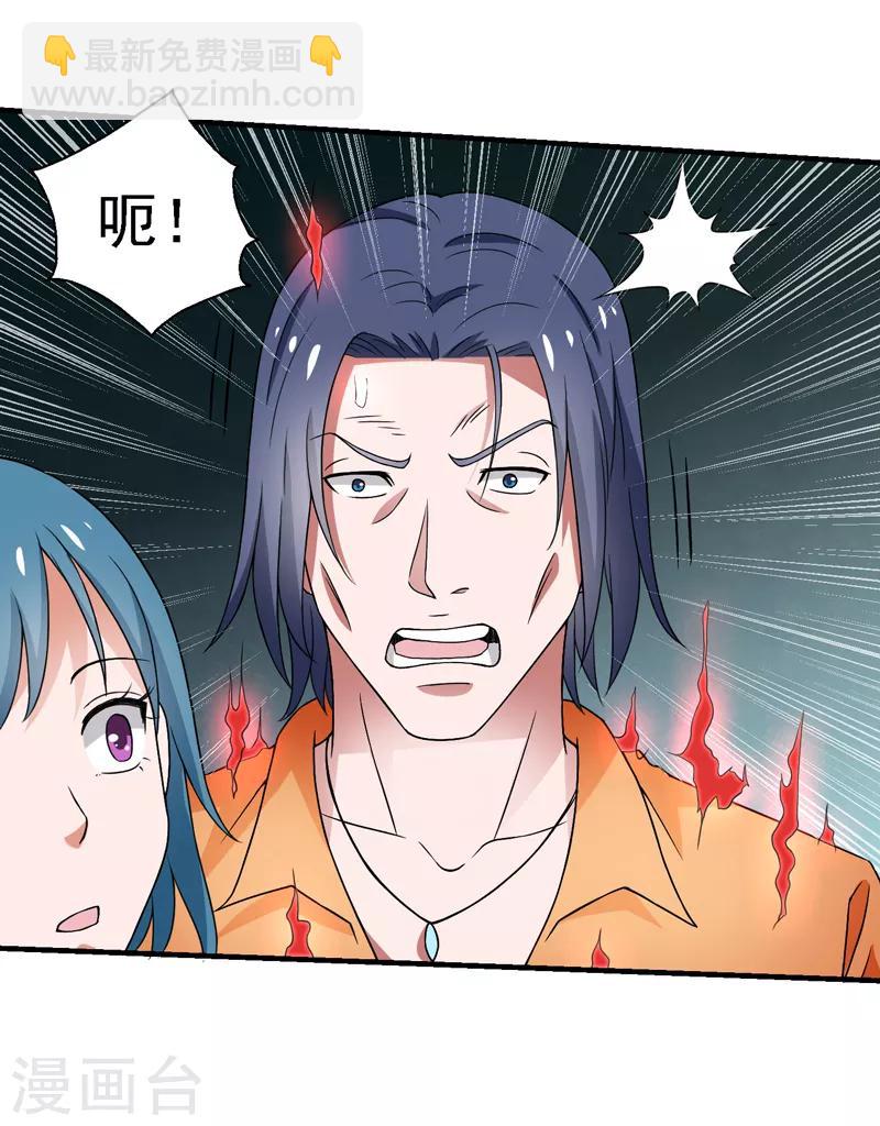 第59话 我便是天！-第60话