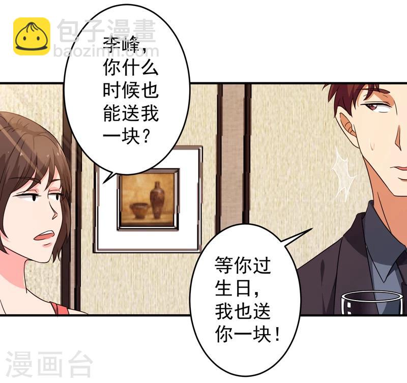 第7话 狗眼看人低-第8话
