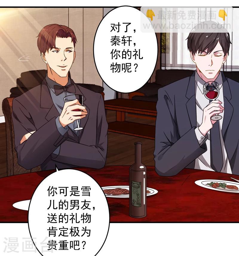 第7话 狗眼看人低-第8话