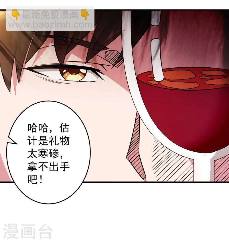 第7话 狗眼看人低-第8话