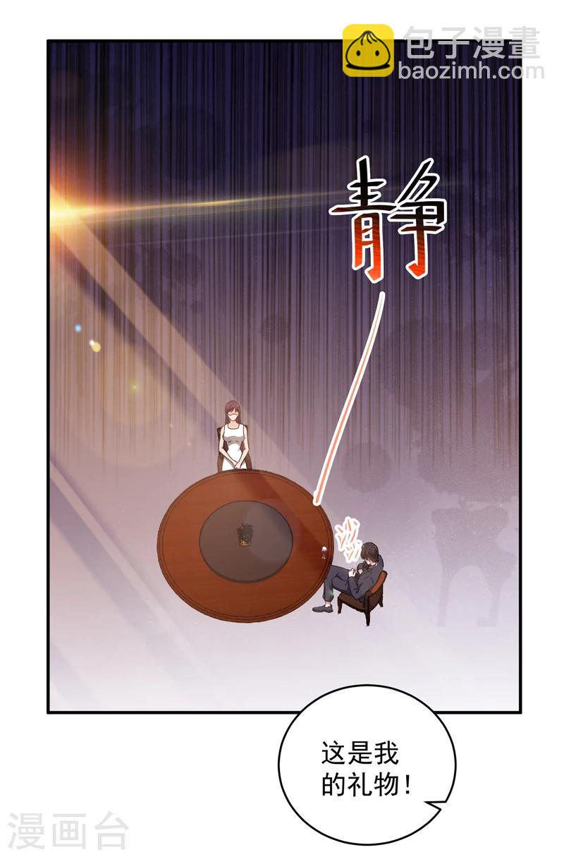 第7话 狗眼看人低-第8话