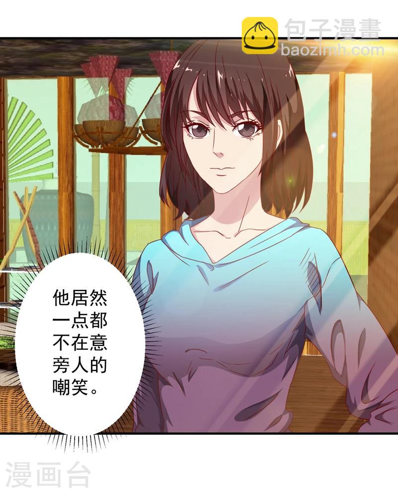 第7话 狗眼看人低-第8话