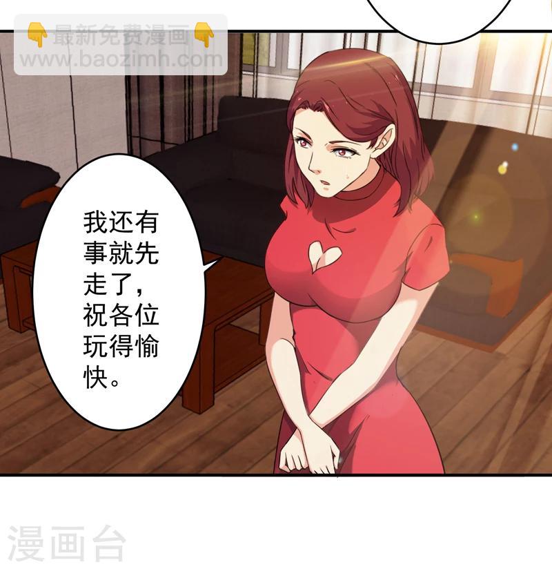 第7话 狗眼看人低-第8话