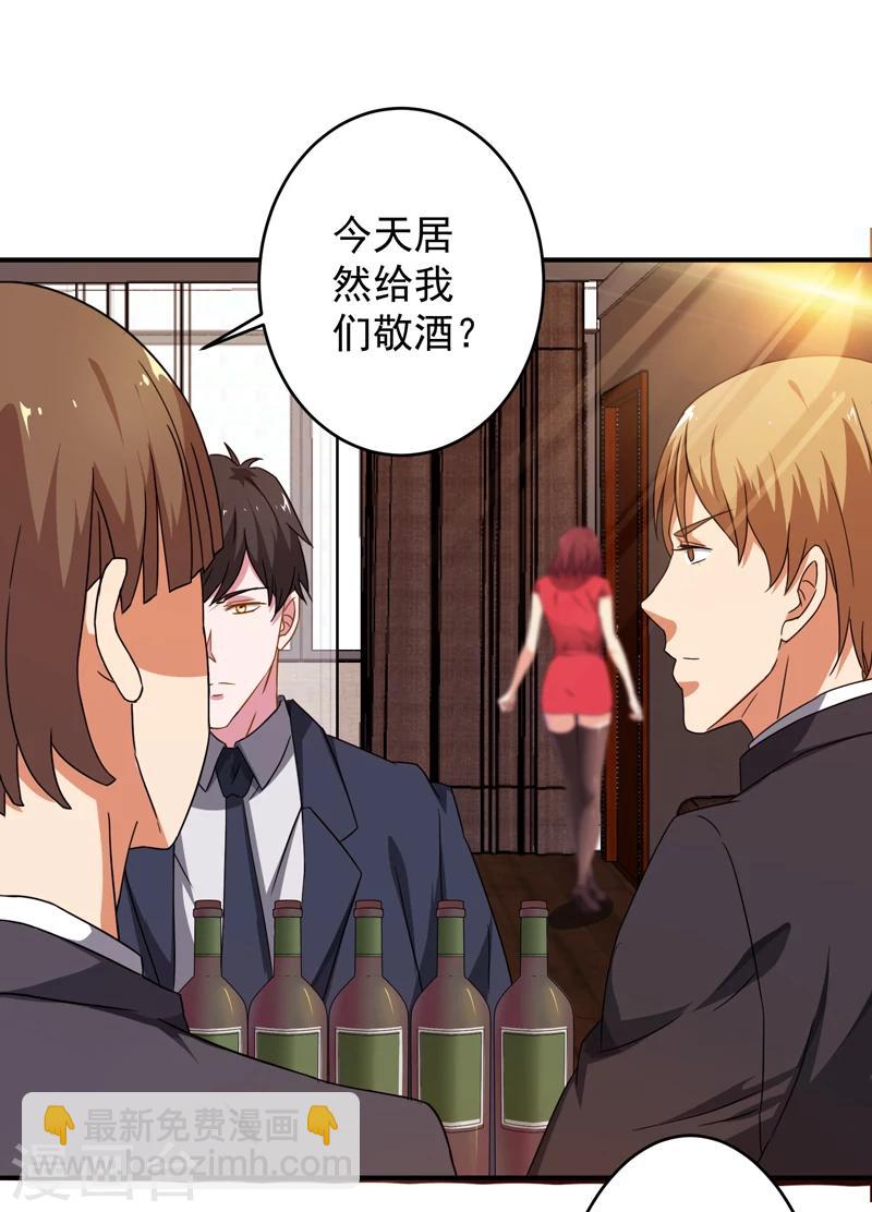 第7话 狗眼看人低-第8话
