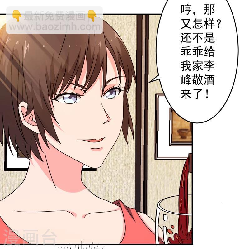 第7话 狗眼看人低-第8话