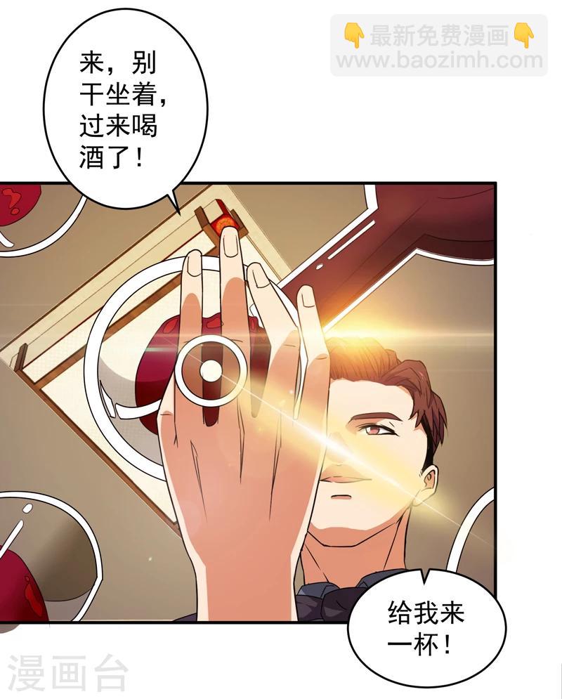 第7话 狗眼看人低-第8话