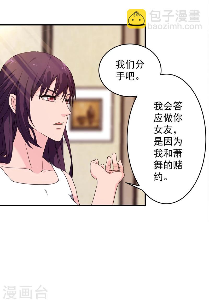 第7话 狗眼看人低-第8话