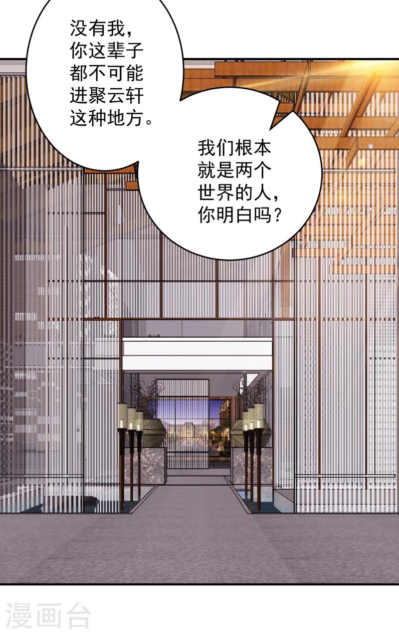 第7话 狗眼看人低-第8话