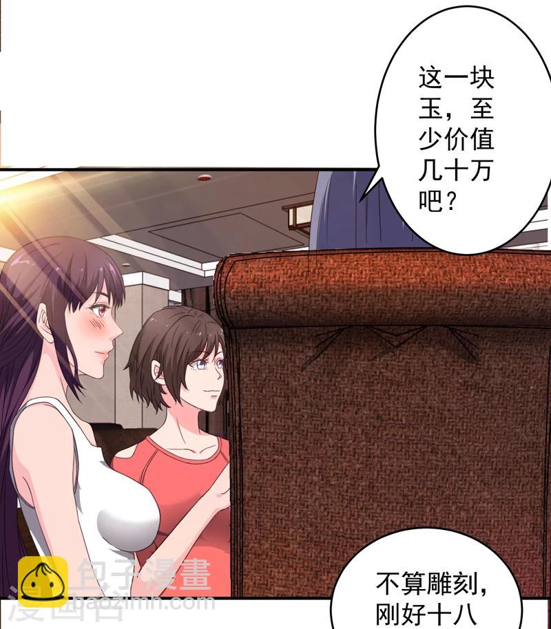 第7话 狗眼看人低-第8话
