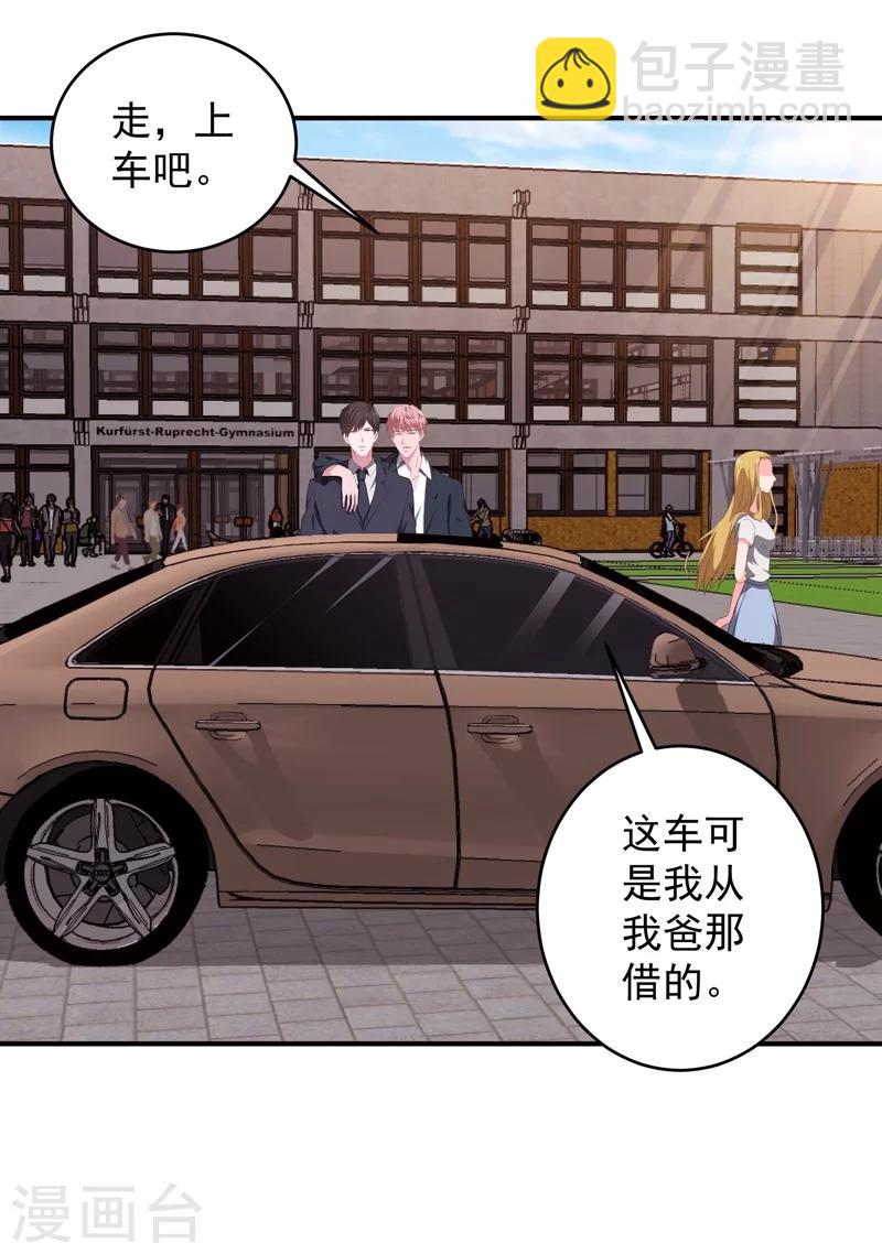第9话 谁敢管我的事儿！-第10话