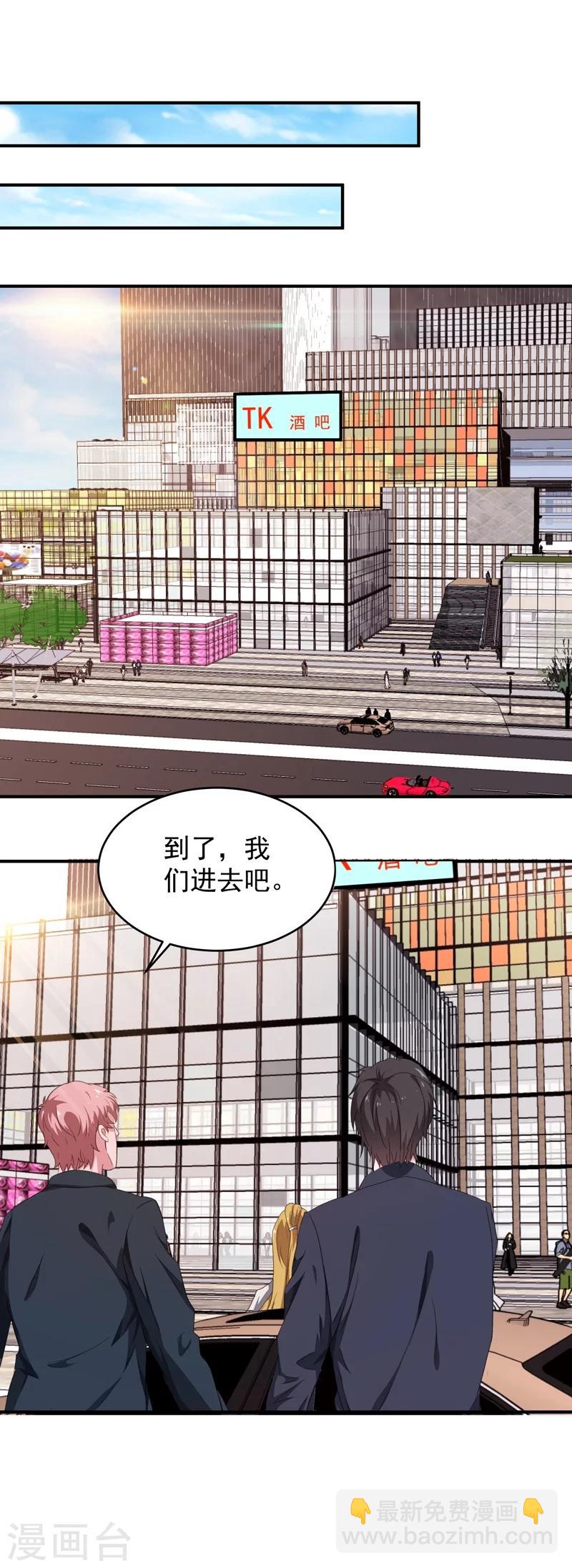 第9话 谁敢管我的事儿！-第10话