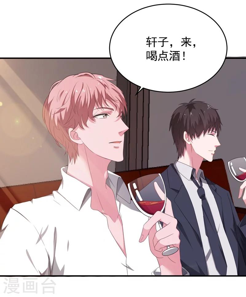 第9话 谁敢管我的事儿！-第10话