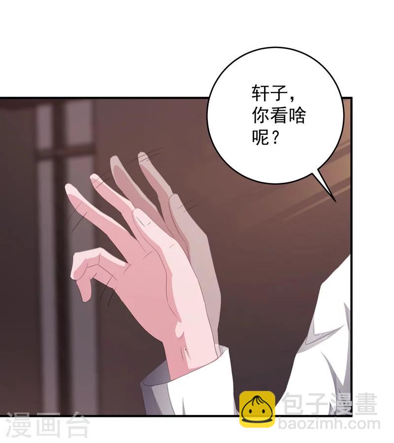 第9话 谁敢管我的事儿！-第10话