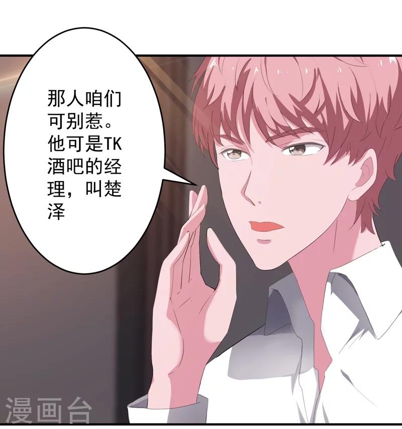 第9话 谁敢管我的事儿！-第10话
