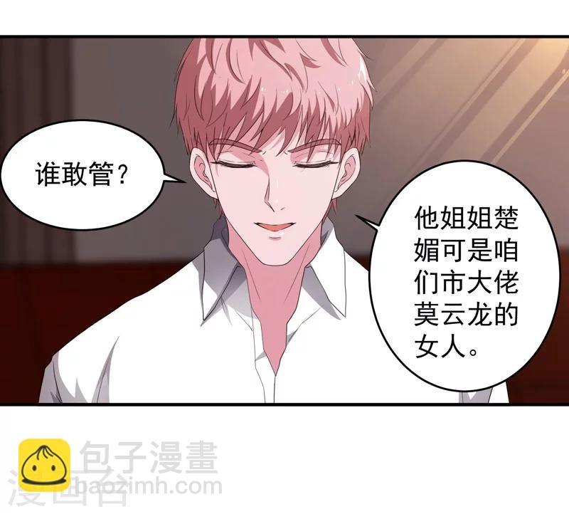 第9话 谁敢管我的事儿！-第10话
