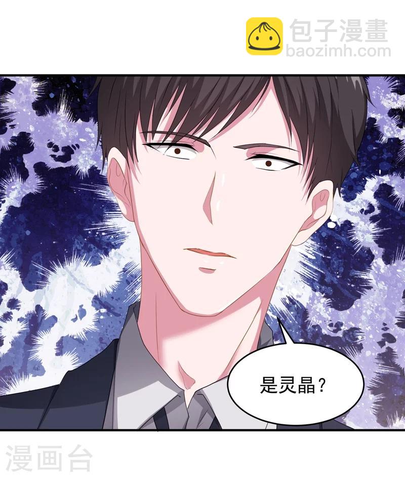 第9话 谁敢管我的事儿！-第10话