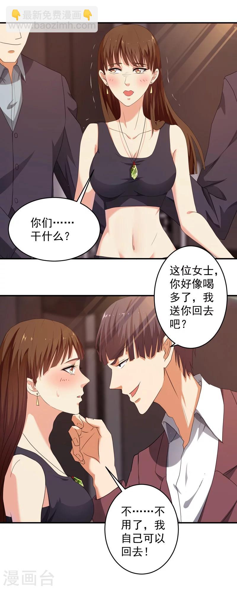 第9话 谁敢管我的事儿！-第10话