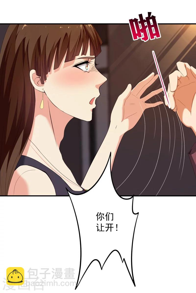 第9话 谁敢管我的事儿！-第10话