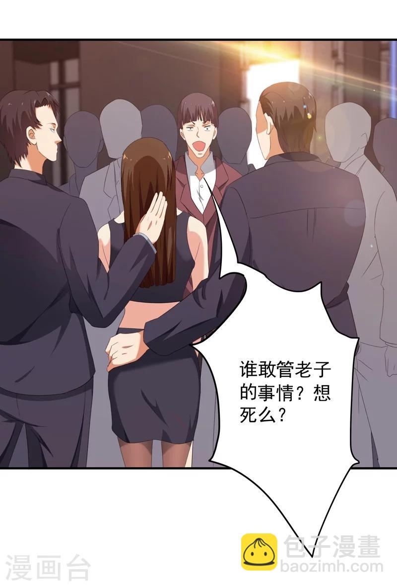 第9话 谁敢管我的事儿！-第10话