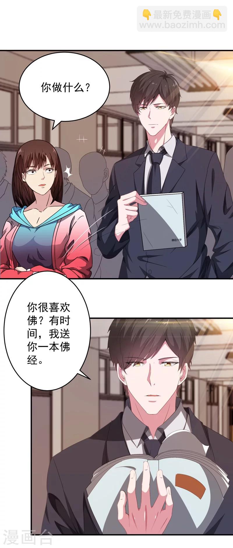 第9话 谁敢管我的事儿！-第10话