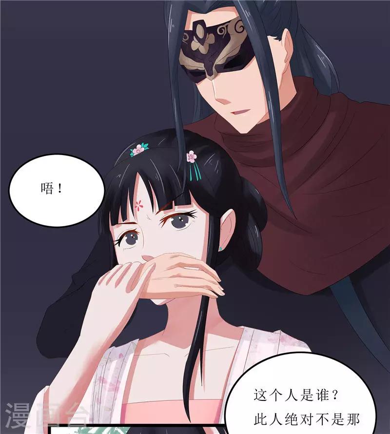 第2话 凤凰令-第2话