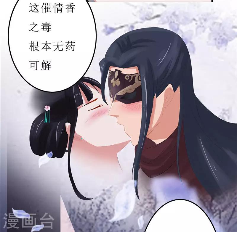 第2话 凤凰令-第2话