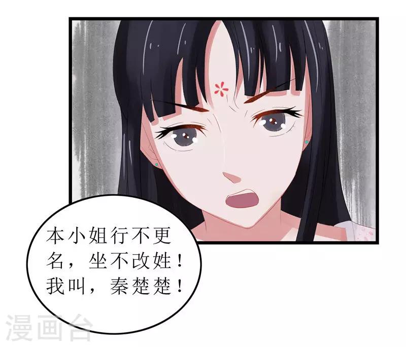 第2话 凤凰令-第2话
