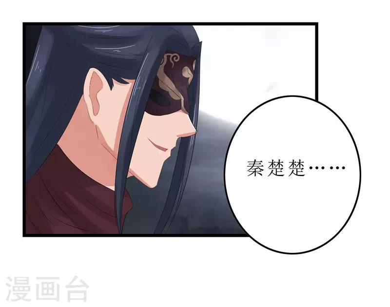 第2话 凤凰令-第2话