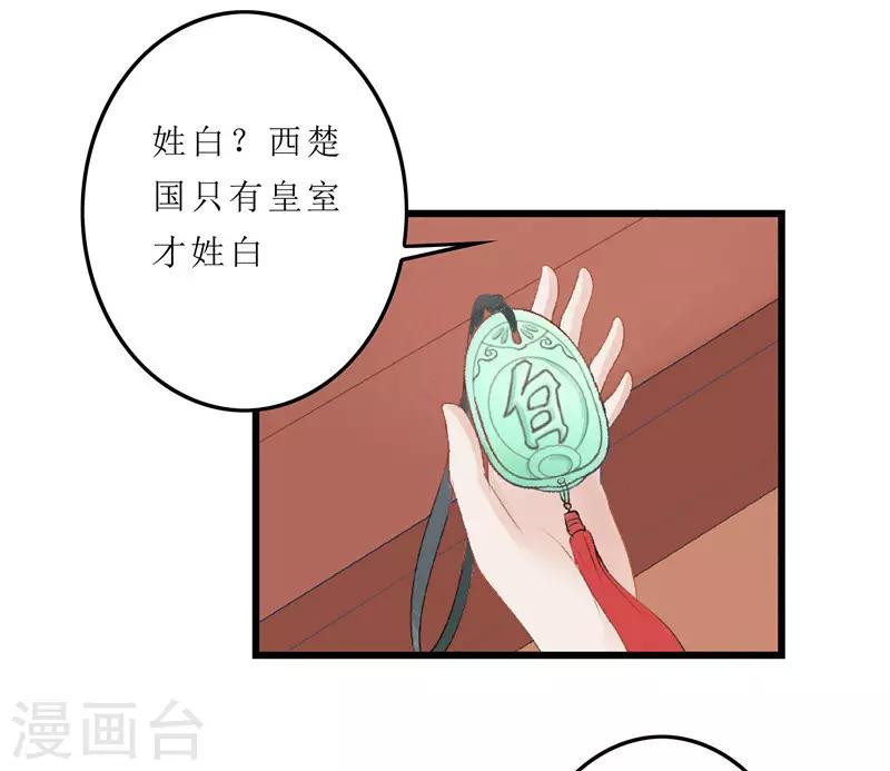 第2话 凤凰令-第2话
