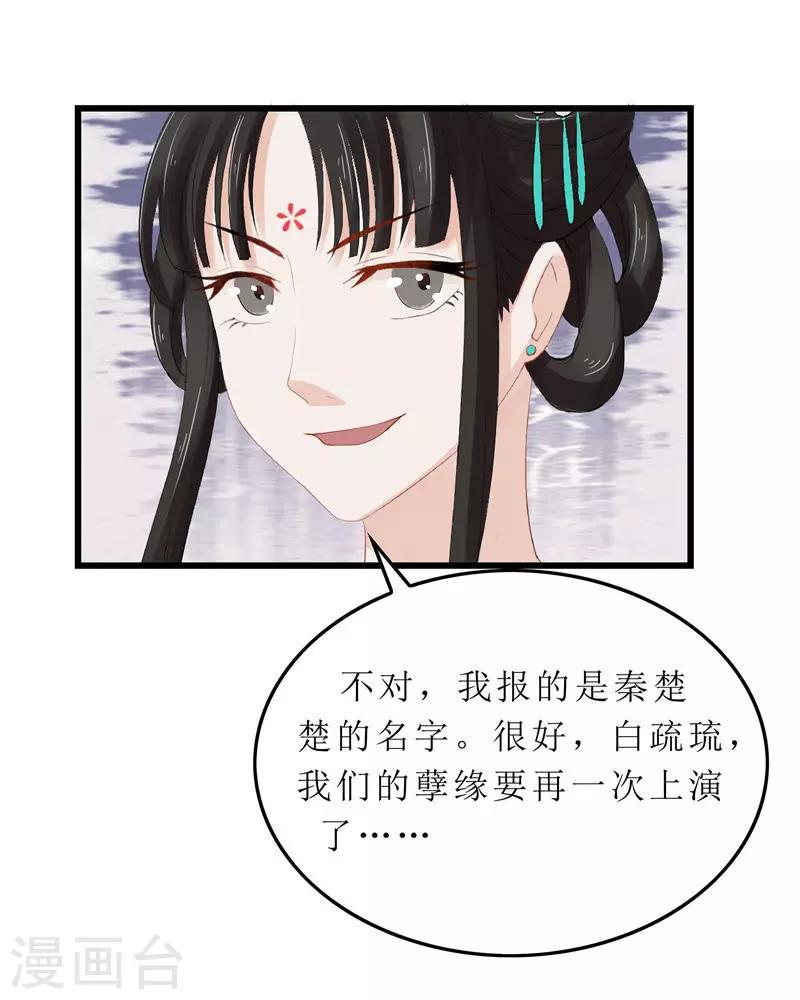 第2话 凤凰令-第2话