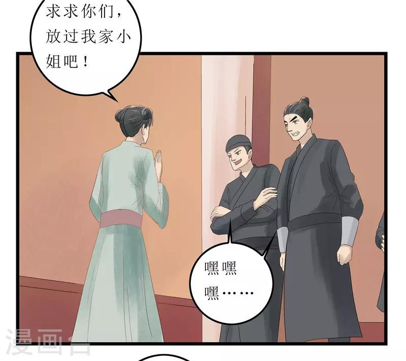 第2话 凤凰令-第2话