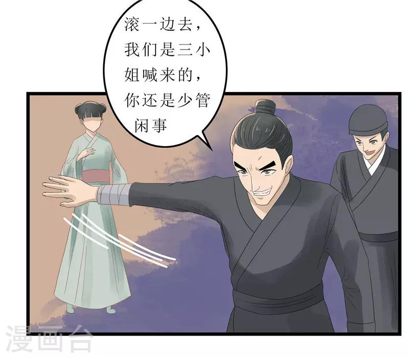 第2话 凤凰令-第2话