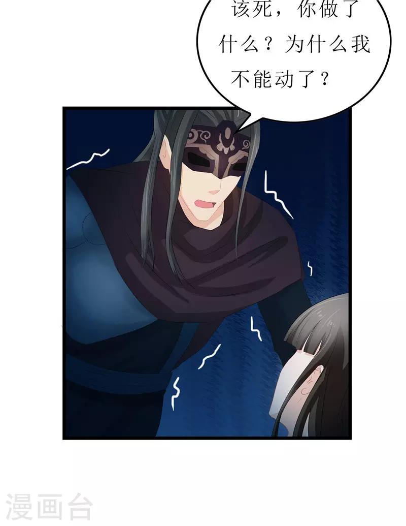 第12话 让我看看你到底是谁-第12话