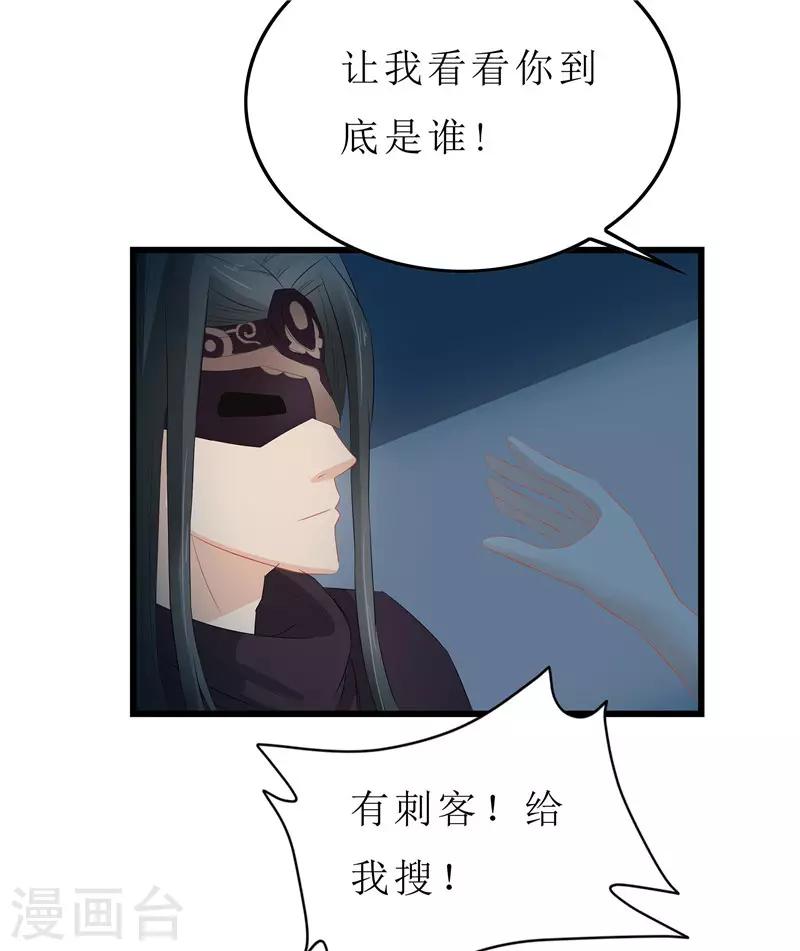 第12话 让我看看你到底是谁-第12话