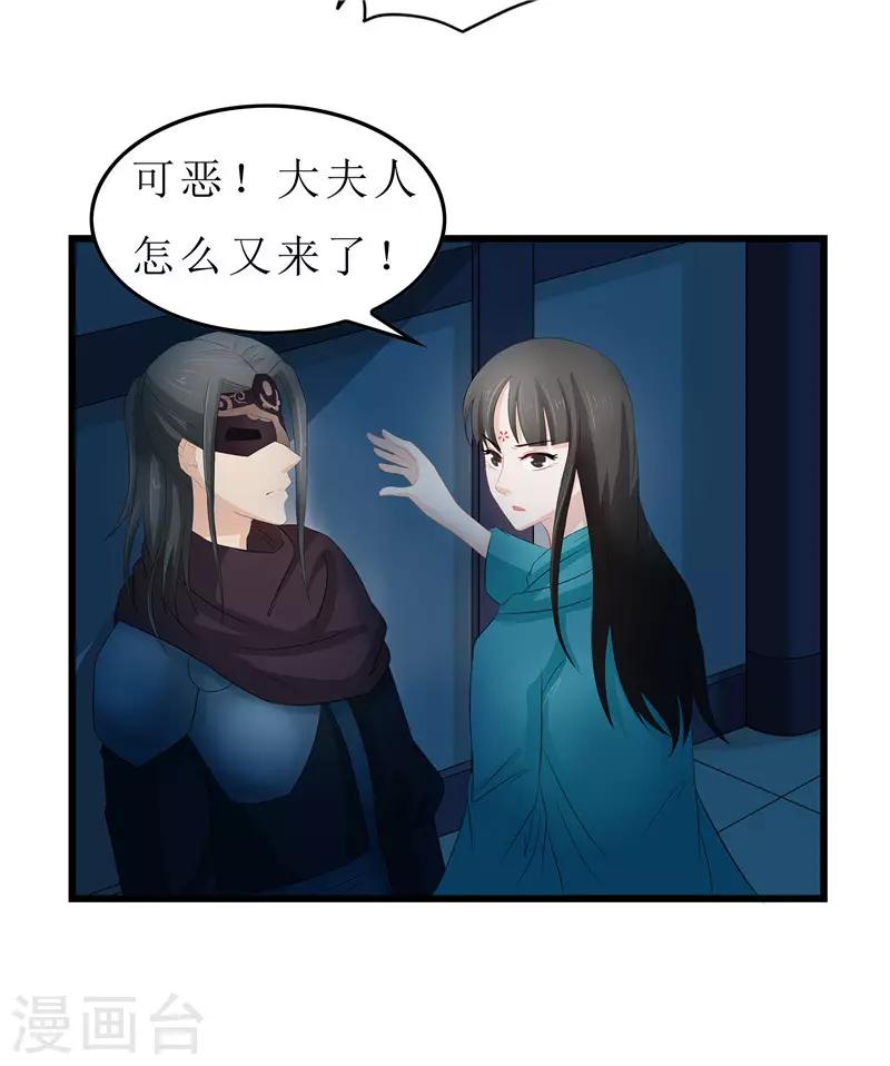 第12话 让我看看你到底是谁-第12话