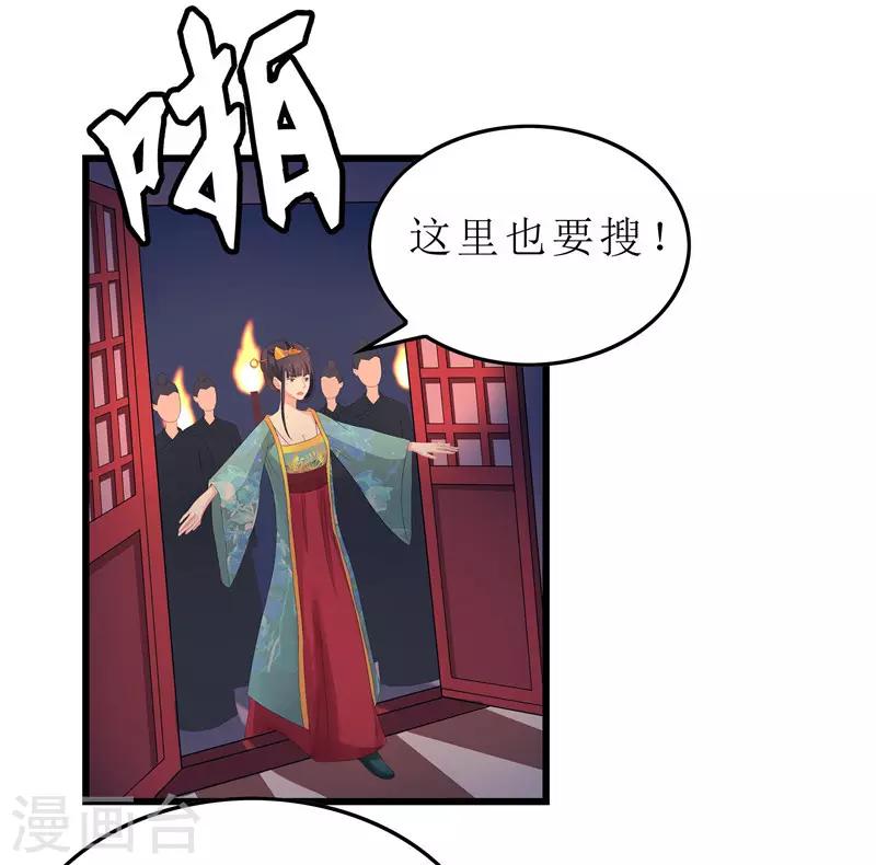 第12话 让我看看你到底是谁-第12话
