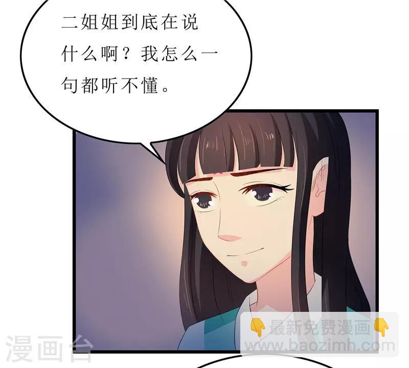 第12话 让我看看你到底是谁-第12话