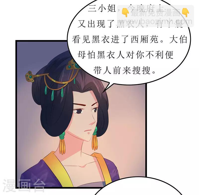 第12话 让我看看你到底是谁-第12话