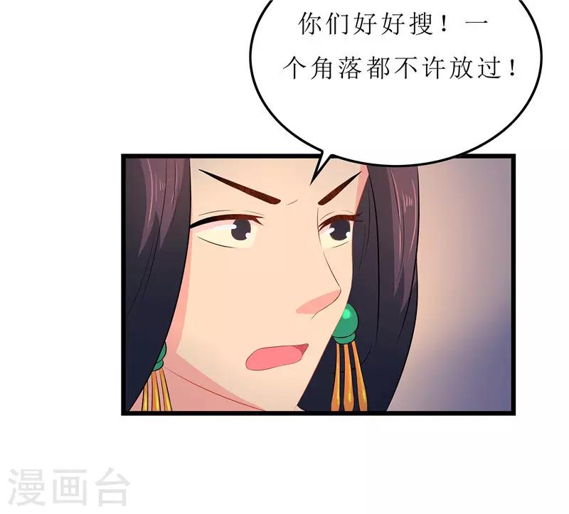 第12话 让我看看你到底是谁-第12话