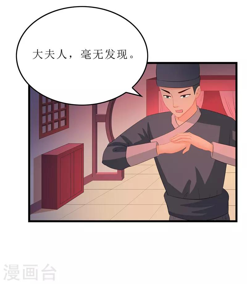 第12话 让我看看你到底是谁-第12话