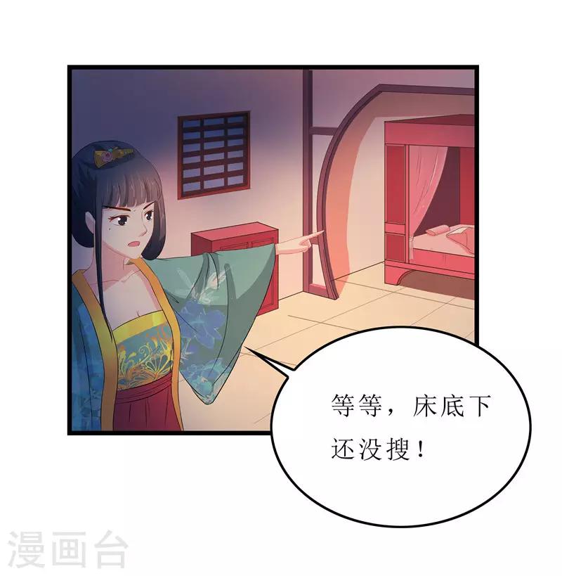 第12话 让我看看你到底是谁-第12话