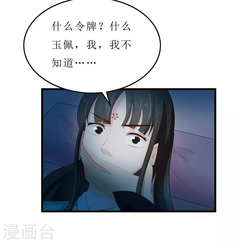 第12话 让我看看你到底是谁-第12话