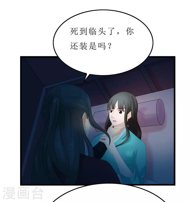 第12话 让我看看你到底是谁-第12话