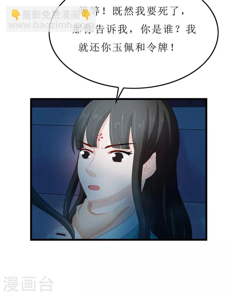第12话 让我看看你到底是谁-第12话